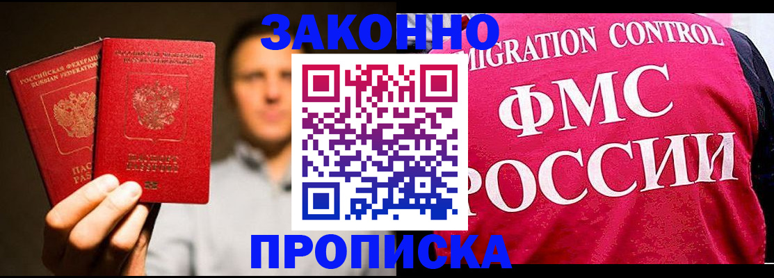 временная регистрация собственник в Новокубанске