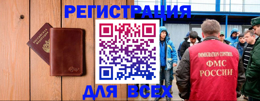 временная регистрация недорого в Новокубанске