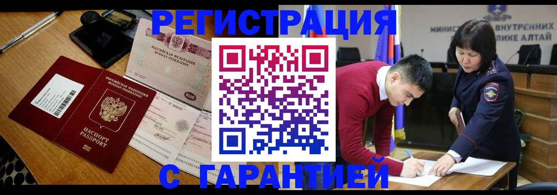 временная регистрация 2025 в Новокубанске